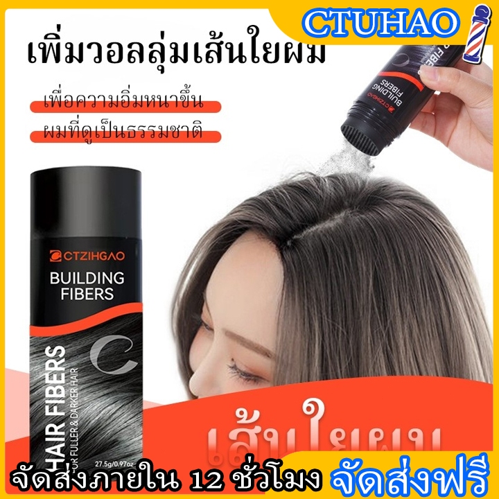 BOFEI  ผงปิดผม/ ผงโรยผม/ ปิดผมบาง/ ผงไฟเบอร์สร้างผม/  หัวฉีดไฟเบอร์ หัวฉีดผงไฟเบอร์ สําหรับสร้างเคราติน ลดผมร่วง