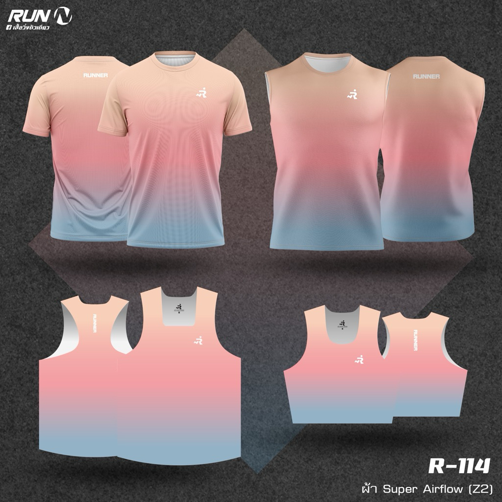 เสื้อวิ่ง Super Airflow R114