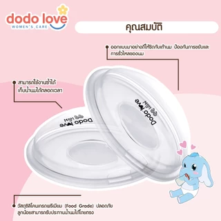 DODOLOVE ซิลิโคนเก็บน้ำนม ถ้วยซิลิโคนเก็บน้ำนมแม่ ป้องกันน้ำนมไหล 2ชิ้น/แพ็ค