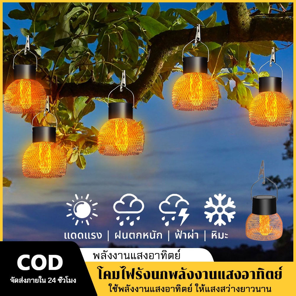โคมไฟระย้า LED โคมระย้าย้อนยุค พลังงานแสงอาทิตย์ โคมไฟร้านอาหาร โคมไฟระย้าจีน โคมไฟตกแต่งสวน ดีไซน์ย้อนยุค