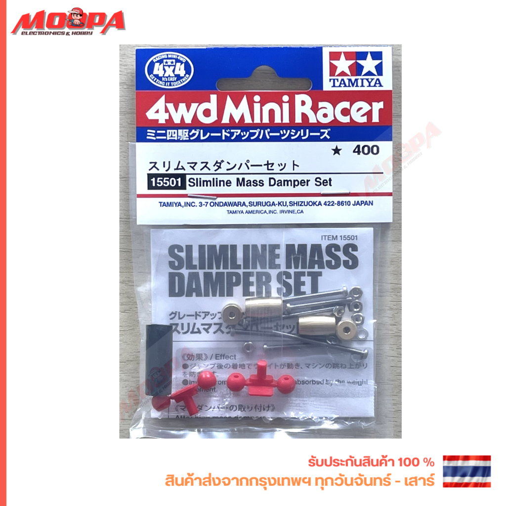 TAMIYA 15501 Slimline Mass Damper Set สินค้าพร้อมส่ง !!!