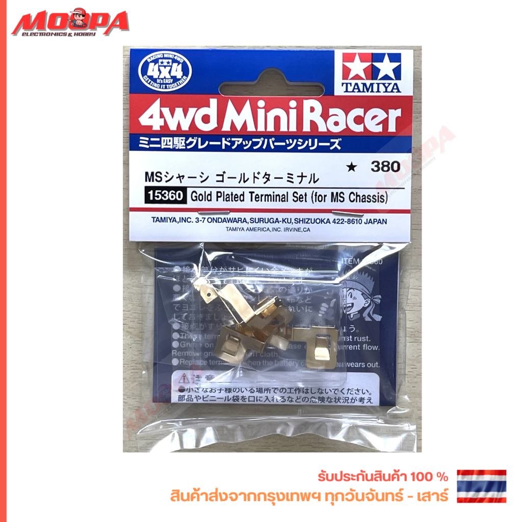 TAMIYA 15360 Gold Plated Terminal Set (for MS MA Chassis) สินค้าพร้อมส่ง !!!