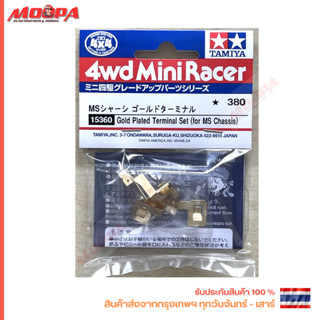 TAMIYA 15360 Gold Plated Terminal Set (for MS MA Chassis) สิ…
