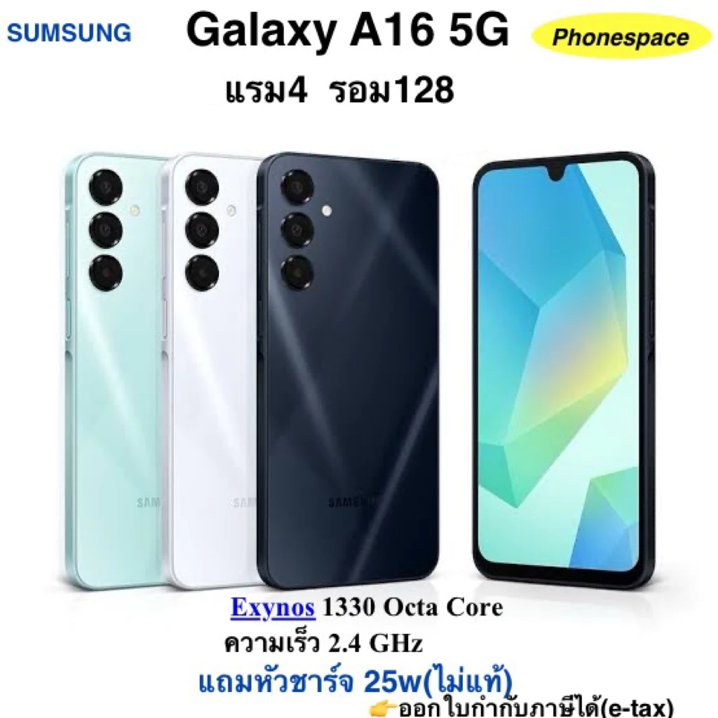 สมาร์ทโฟน SAMSUNG Galaxy A16 5G (8/128GB)-(8/256GB) จอ 6.7 นิ้ว Super AMOLED 90 Hz