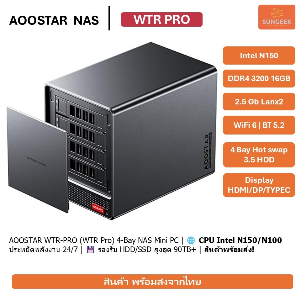 AOOSTAR WTR-PRO (WTR Pro) 4-Bay NAS Mini PC  CPU Intel N150  รองรับ HDD 3.5 x4  สูงสุด 90TB