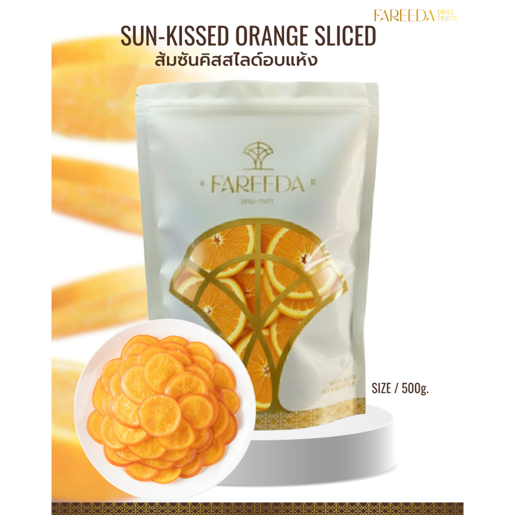ส้มซันคิสสไลด์ Fareeda เนื้อหนึบ รสหวาน หอมกลิ่นส้ม