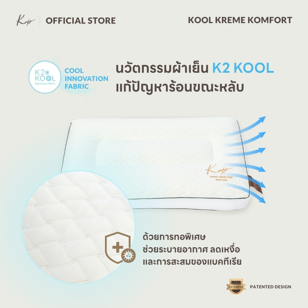 KOMFY หมอนสุขภาพ นอนตะแคง Kool Kreme เย็นสบาย ไม่กดทับใบหู รูปที่ 7