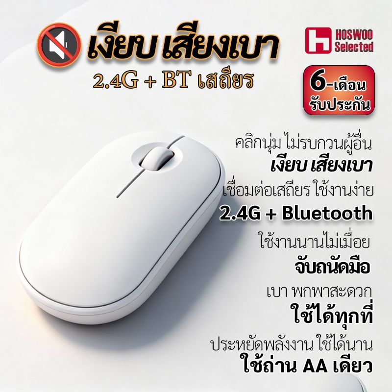 🔥  Logitech M350 Pebbleเมาส์ไร้สายบลูทูธ เงียบ เสียงเบา ดีไซน์มินิมอล สำหรับทำงาน