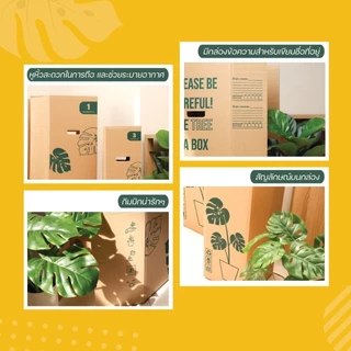 กล่องต้นไม้ เบอร์ 1 กล่องพัสดุฝาชน แพ็ค 8 ใบ หนา 5 ชั้น ราคาส่ง พร้อมส่ง PerfectBox