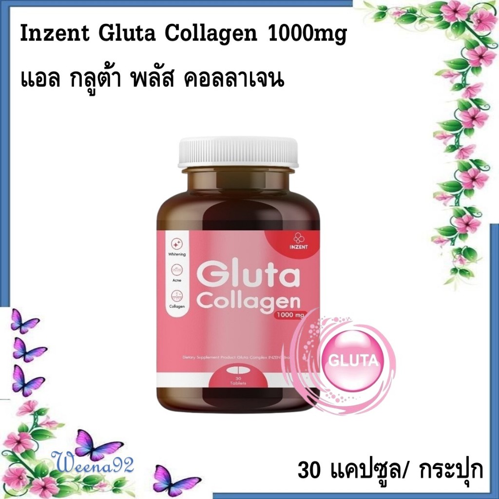 Inzent Gluta Collagen 1000mg แอล กลูต้า พลัส คอลลาเจน สูตรเข้มข้น 30 แคปซูล/ กระปุก