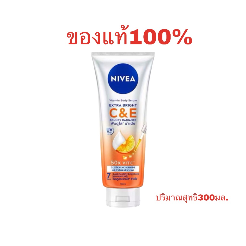 [300 ml.]Nivea Extra Bright C&E นีเวีย เอ็กซ์ตร้า ไบรท์ ซี แอนด์ อี วิตามิน เซรั่ม NIVEA