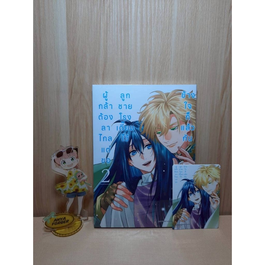 ผู้กล้าต้องลาไกลแต่ขอ ลูกชายโรงเตี๊ยมไว้ข้างใจก็แล้วกัน เล่ม 01-02 มีการ์ดเล็ก (Mg)(Mee-D)
