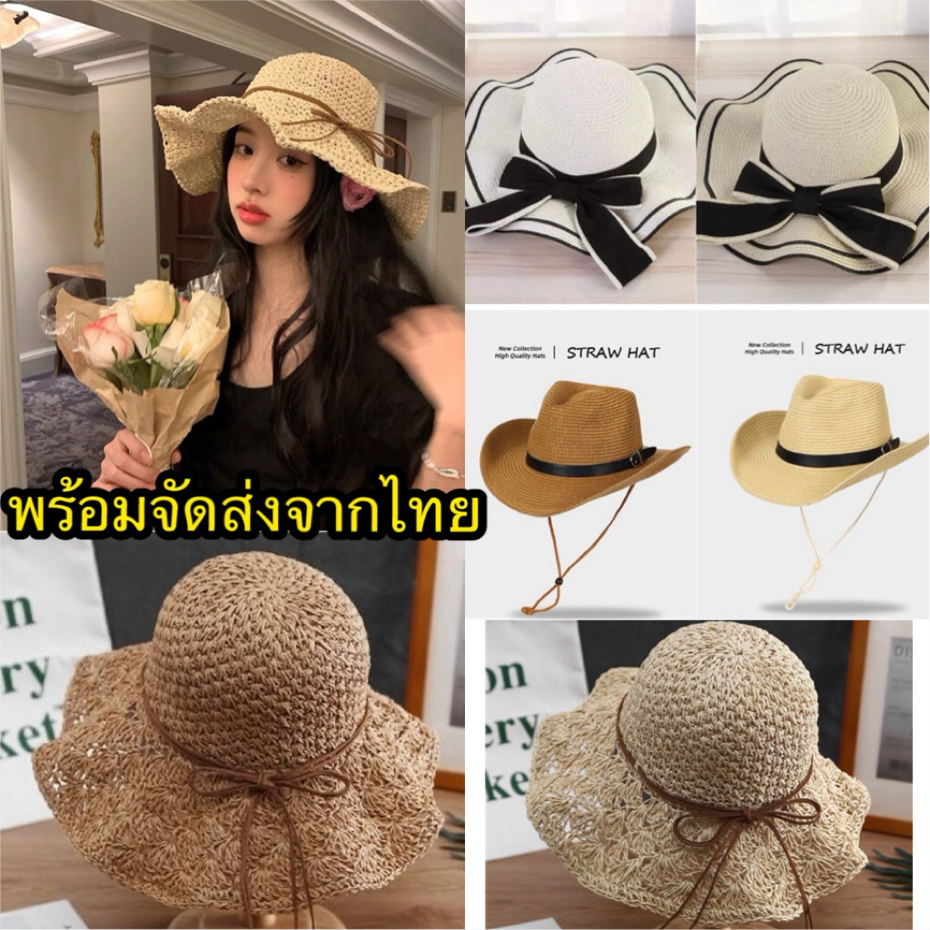 หมวกปีกกว้าง หมวกสานเกาหลี หมวกคาวบอย หมวกผู้ชาย แบบใหม่  พับได้  ไปริมทะเล 🌟พร้อมส่ง🌟