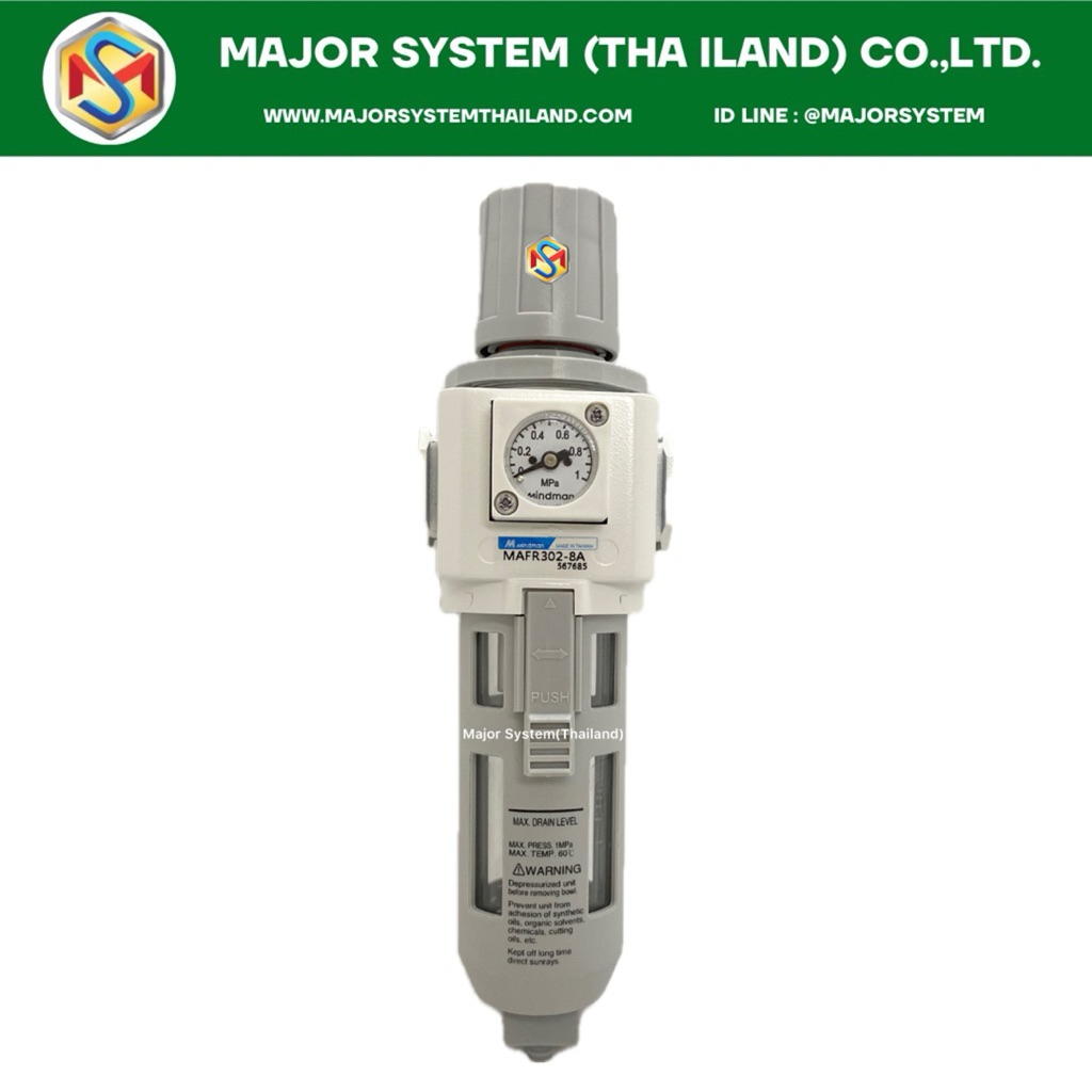 Mindman MAFR302-8A ชุดกรองลม AIR UNIT (F.R.UNIT)