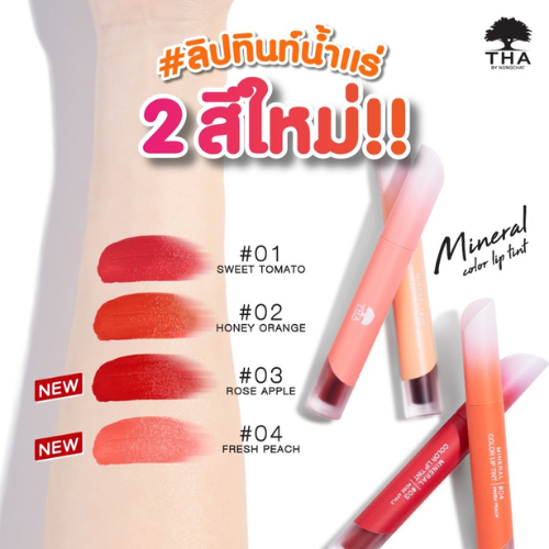 Tha By Nongchat Mineral Color Lip Tint
