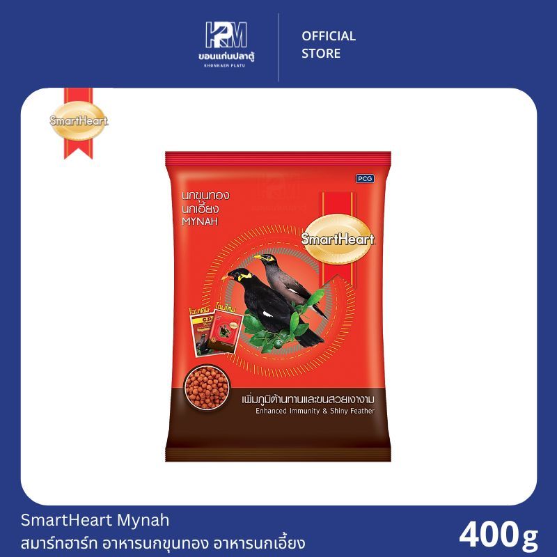 SmartHeart Mynah สมาร์ทฮาร์ท อาหารนกขุนทอง อาหารนกเอี้ยง ขนาด 400 g.