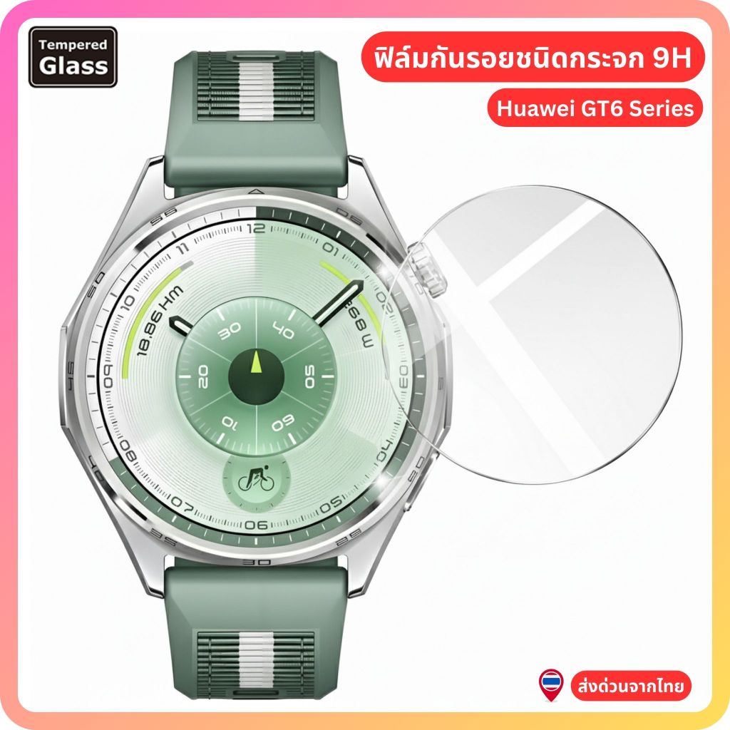 HUAWEI WATCH GT6 / GT6 Pro ฟิล์มกันรอย (ส่งด่วนจากไทย)