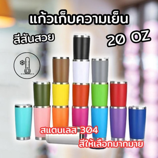 แก้วเก็บความเย็น แก้วนํ้าเก็บความเย็น ขวดน้ํา แก้วขอบเงินทรง…