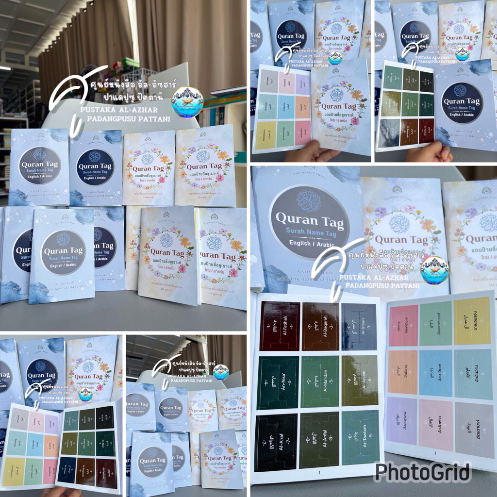 Quran Tag แถบป้ายชื่อซูเราะห์ 🌷✨ สมุดสติกเกอร์ไดคัทชื่อซูเราะห์ 114 ซูเราะห์ มีพร้อมทั้งภาษาไทย-อังก