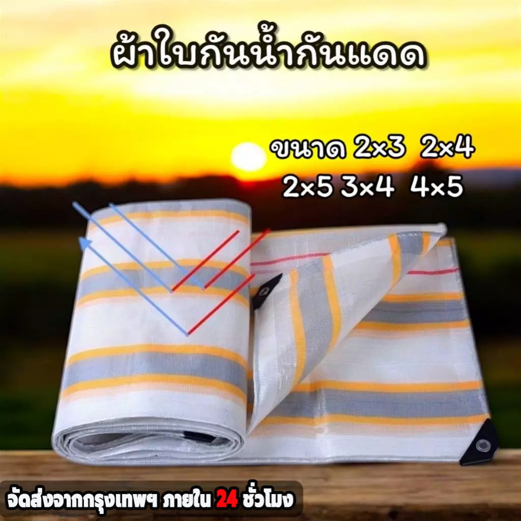 ผ้าใบกันแดดกันฝน แผ่นPVC(มีรู) คลุม ผ้าใบกันแดด กันสาด กันฝน