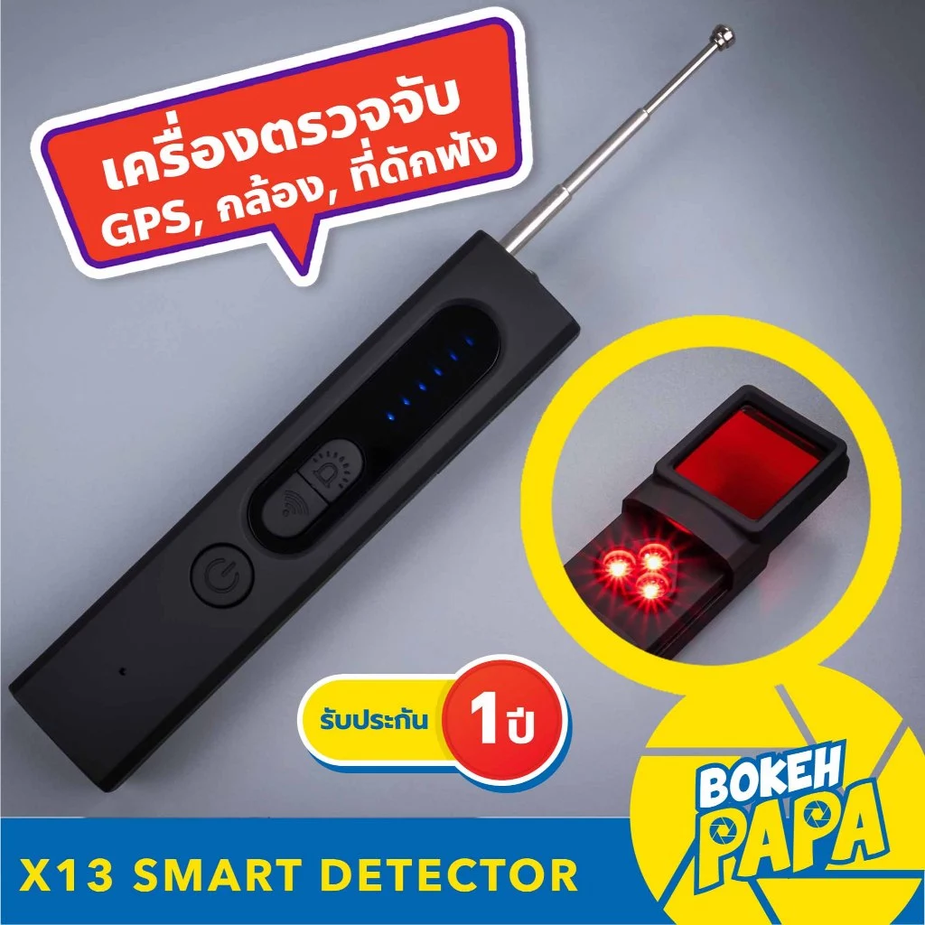 X13 เครื่องตรวจจับ กล้องแอบถ่าย / เครื่องตรวจจับ GPS Detector / เครื่องป้องกันการดักฟัง / Hidden Camera Detector Scanner
