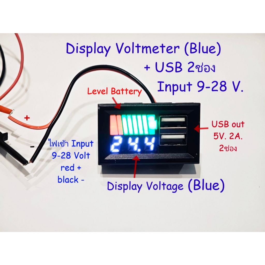 Display Digital DC.Voltmeter จอLED3หลัก 2-Wire วัดแรงดันBattery 9-28Volt DC +แถบแสดงแรงดัน + ไฟออก U