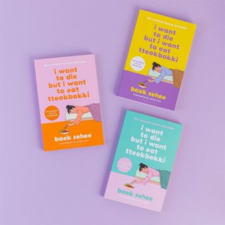 ภาษาอังกฤษ (ปกคละสี) I WANT TO DIE BUT I WANT TO EAT TTEOKBO…