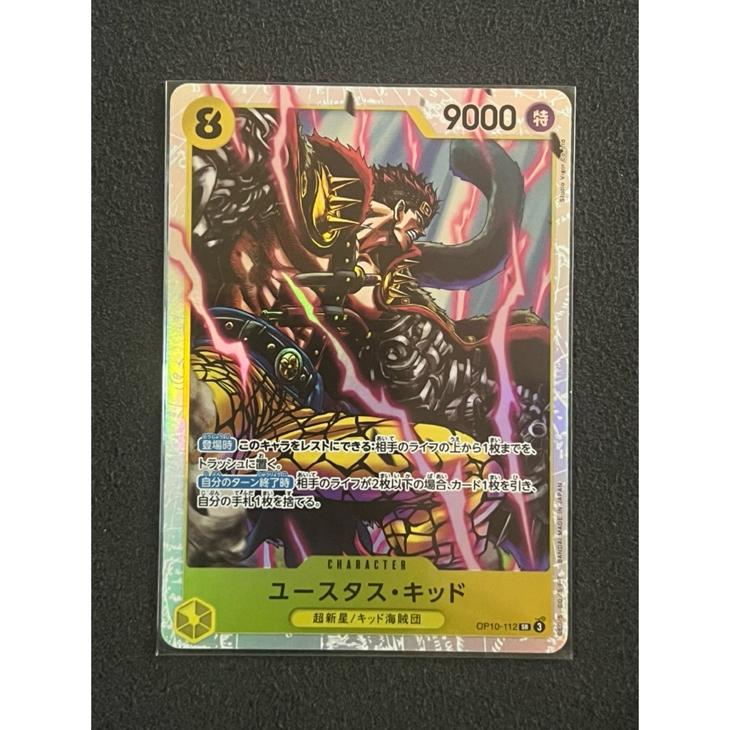 One piece card คิด OP10-112 SR