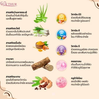 RUK THUR (รักเทอ) สบู่สมุนไพรกลั่นรักเทอ ขนาด 100 กรัม