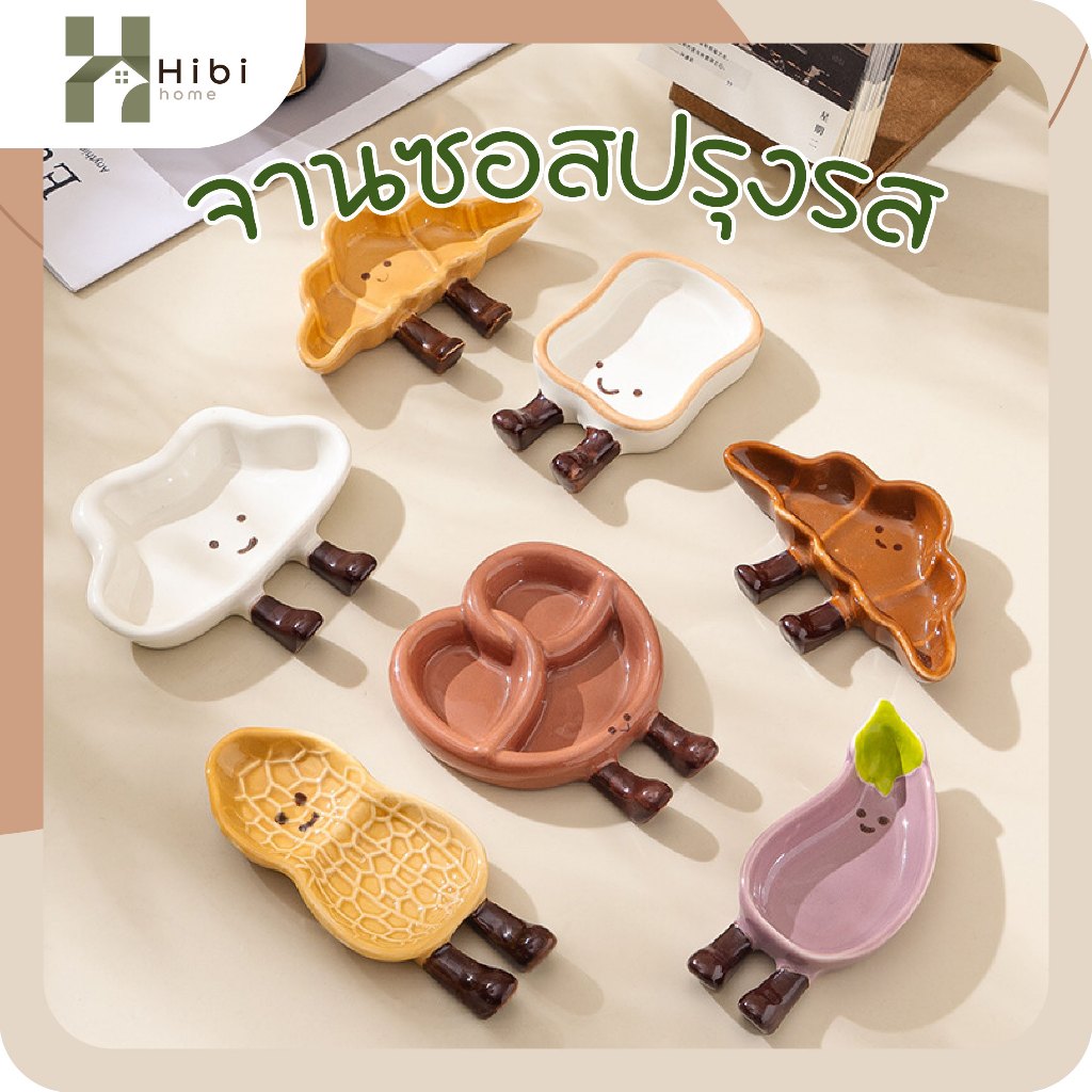 จานเซรามิกปรุงรส ครัวซอง , ขนมปังน้ำตาล ถั่วลิสง  , ขนมปังสีขาว จานวางของจุกจิกเซรามิคลายขนมอบสุดน่ารัก สไตล์ญี่ปุ่น