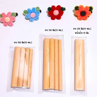 ไม้พันกลีบดอกลวดกำมะหยี่ 1 ชุด(4ชิ้น) มีให้เลือก 8 ขนาด พร้อมส่งไม่ต้องรอ ไม้พันดอกเดซี่