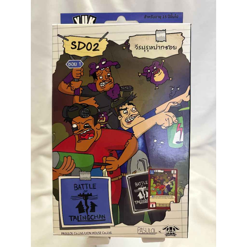 [NEW] Battle of Talingchan Starter Deck SD02 - 06