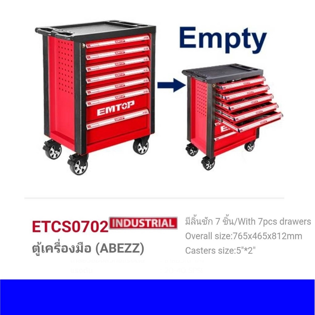EMTOP ชั้นเก็บเครื่องมือ 7 ชั้น กล่องใส่เครื่องมือช่าง กล่องเก็บเครื่องมือ รุ่น ETCS0702 สีแดง มีกุญ