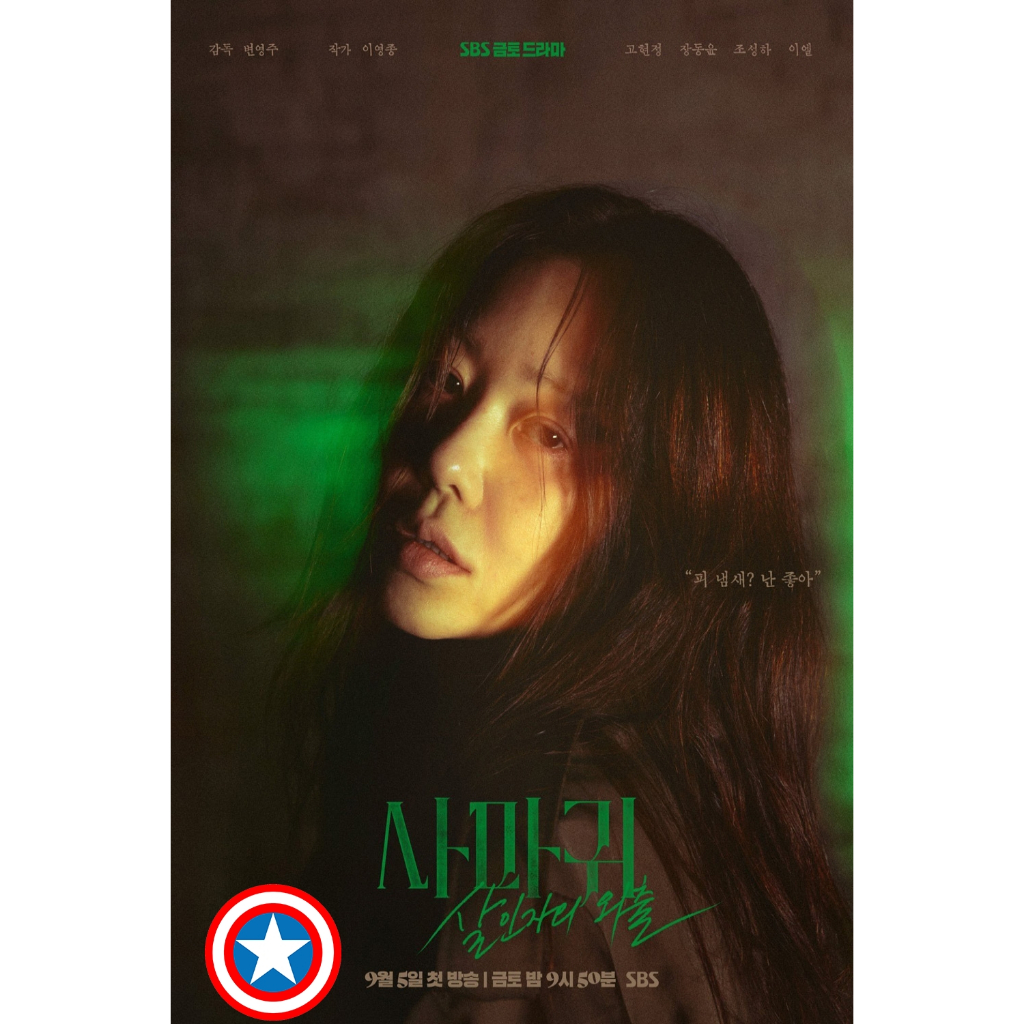 หนังดีวีดี เสียงไทย 100% Movie ใหม่ ราชินีนักฆ่า ล่าฆาตกร Queen Mantis (2025) 8 ตอนจบ Movie DVD