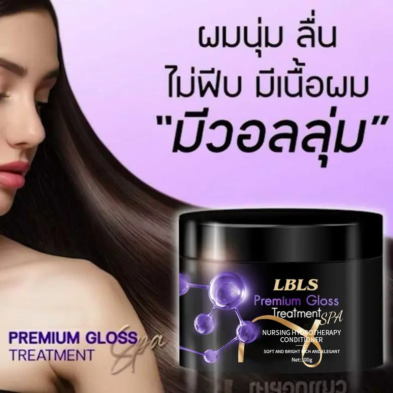 ซื้อ 1 แถม 1 ฟรี 2 กระปุก ผลิตภัณฑ์เคลือบแก้วบำรุงเส้นผม ทรีทเมนต์บำรุงผมขั้นสูง 300 กรัม สำหรับดูแลเส้นผม [COD]