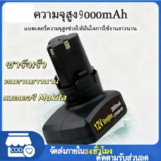 12V 9000MAH แบตเตอรี่เครื่องตัดหญ้า แบตเตอรี่ลิเธียมสำหรับเครื่องตัดหญ้าไฟฟ้าชาร์จเพียง 2 ชั่วโมงชาร์จอย่างรวดเร็วความทน