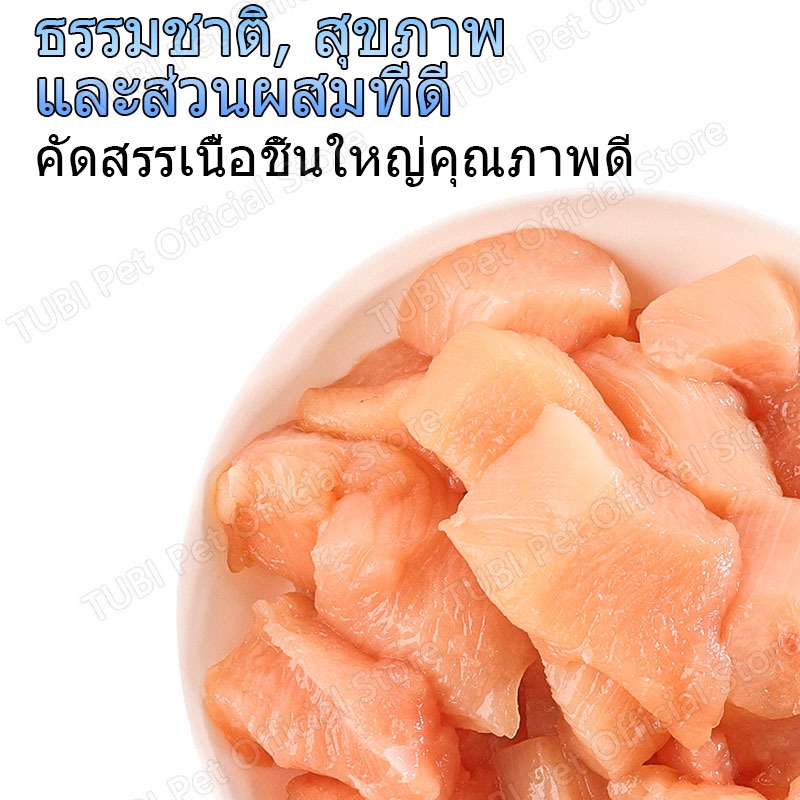 TUBI  บรรจุภัณฑ์แบบครอบครัว ซุปแมว อุดมไปด้วยน้ำมันปลา อาหารแมว ซุป ซุปแมวอาหารเปียกซุปอาหารแมว - รูปที่ 2