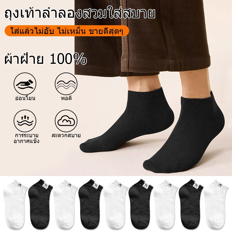ถุกลางออกกำลังกาย ใส่ทำงาน 1แพค12คู่ ถุงเท้าข้อสั้น ข้อเว้า ผ้าบางเบา ใส่สบาย