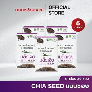 Body shape Organic Chia Seed 72 กรัม เมล็ดเจียออแกนิค ลดน้ำห…
