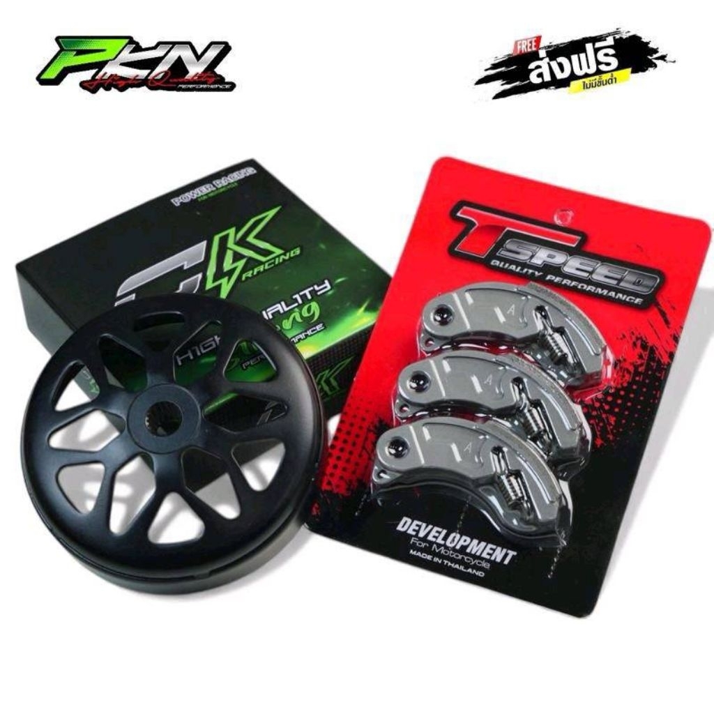 Tspeed ครัชคาร์บอน งานTspeed พร้อมกระโหลกครัชงานCK มี4ลายไห้เลือก พร้อมสปริง สำหรับรถรุ่น หลีด จีออโ