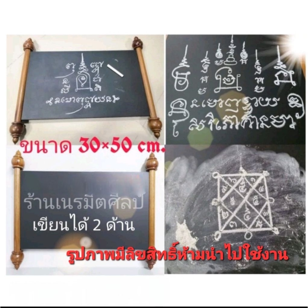 กระดานดำทรงโบราณขนาด30×50cm.แบบเขียนได้2ด้าน ใช้ผ้าชุปน้ำเช็ดได้
