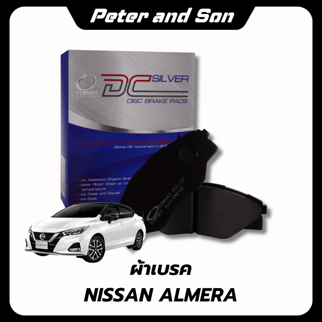 ผ้าเบรคหน้า COMPACT SILVER NISSAN ALMERA เครื่อง 1.2 และ เครื่อง 1.0 เกรด DCC