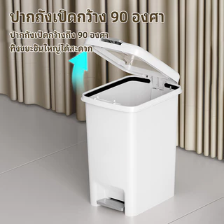 พร้อมส่ง!ถังขยะ แบบเปิดมือ-เปิดเท้า 6.5L-30L ถังขยะใหญ่ ถังขยะมินิมอลพลาสติกทรงสี่เหลี่ยม ถังขยะฝาปิด ถังขยะ
