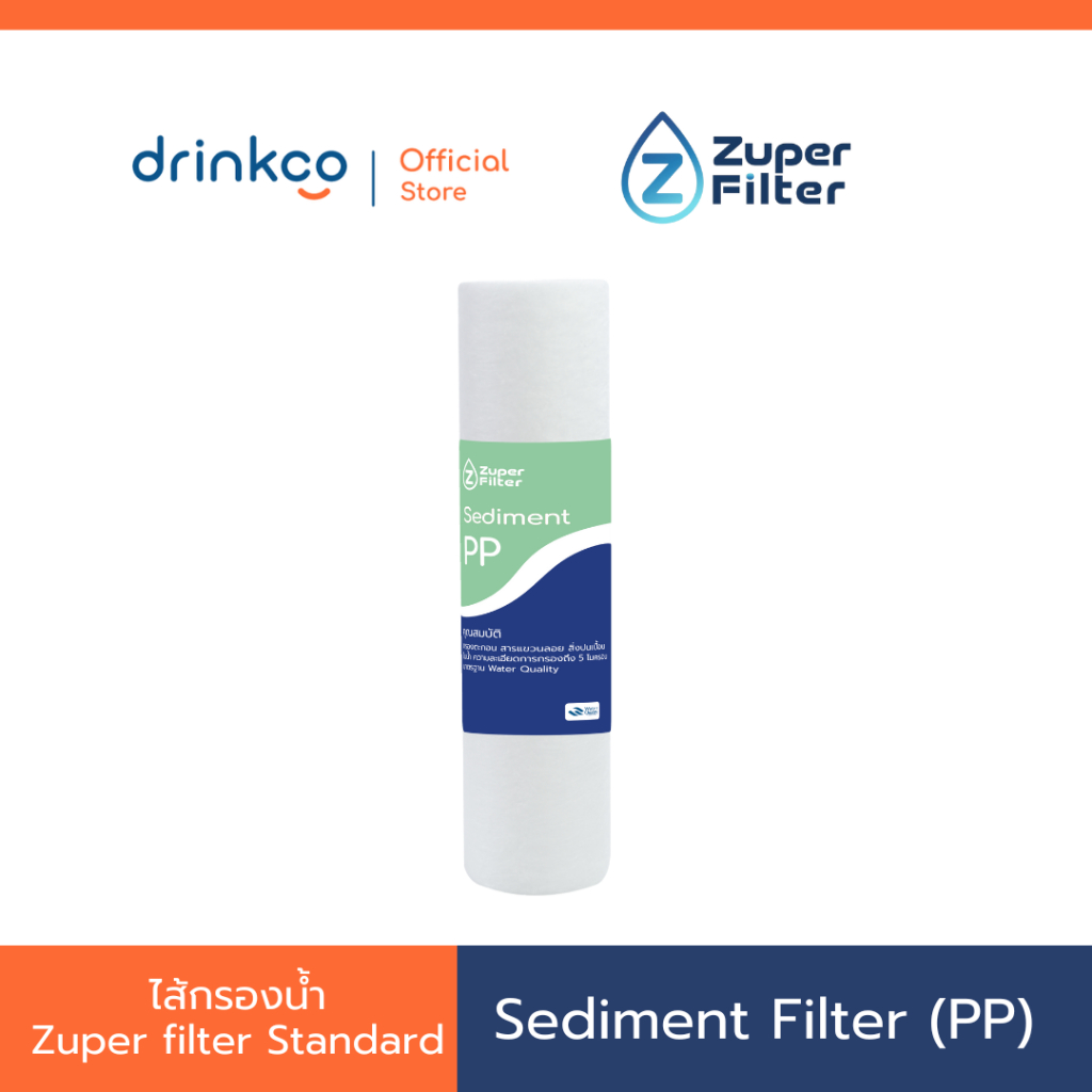 Zuper Filter Standard ไส้กรองน้ำ ขนาดมาตรฐาน  ชนิด Sediment Filter (PP) จัดจำหน่ายโดย Drinkco