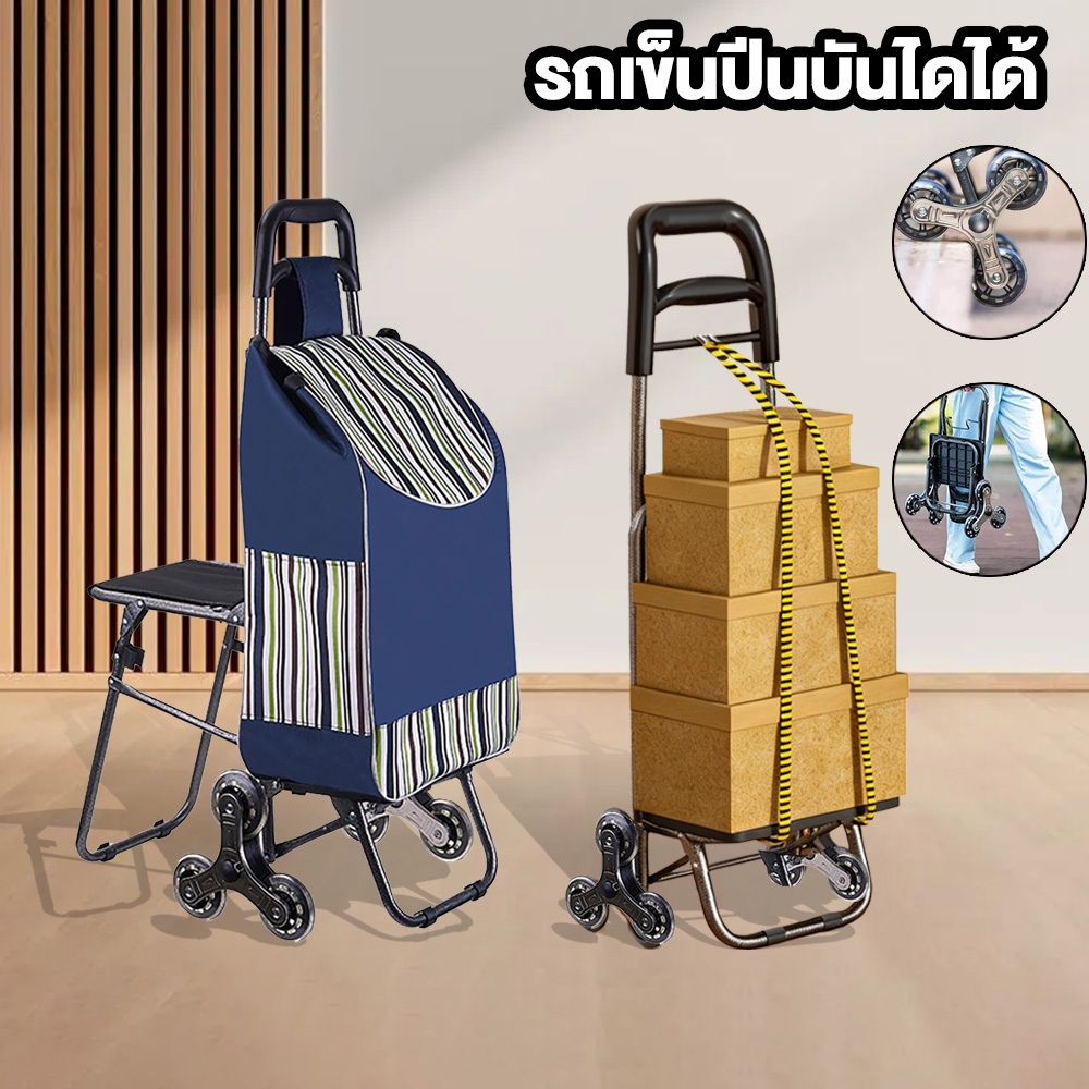 พร้อมส่ง!! รถเข็นช้อปปิ้ง รถเข็นแบบพับ รับน้ำหนัก50kg เข็นขึ้นบันไดได้  รถเข็น2ล้อ