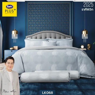 Satin Plus ชุดผ้าปูที่นอน 6 ฟุต 5 ฟุต 5 ชิ้น + ผ้านวม 100"x90" Lucky Me lucky More