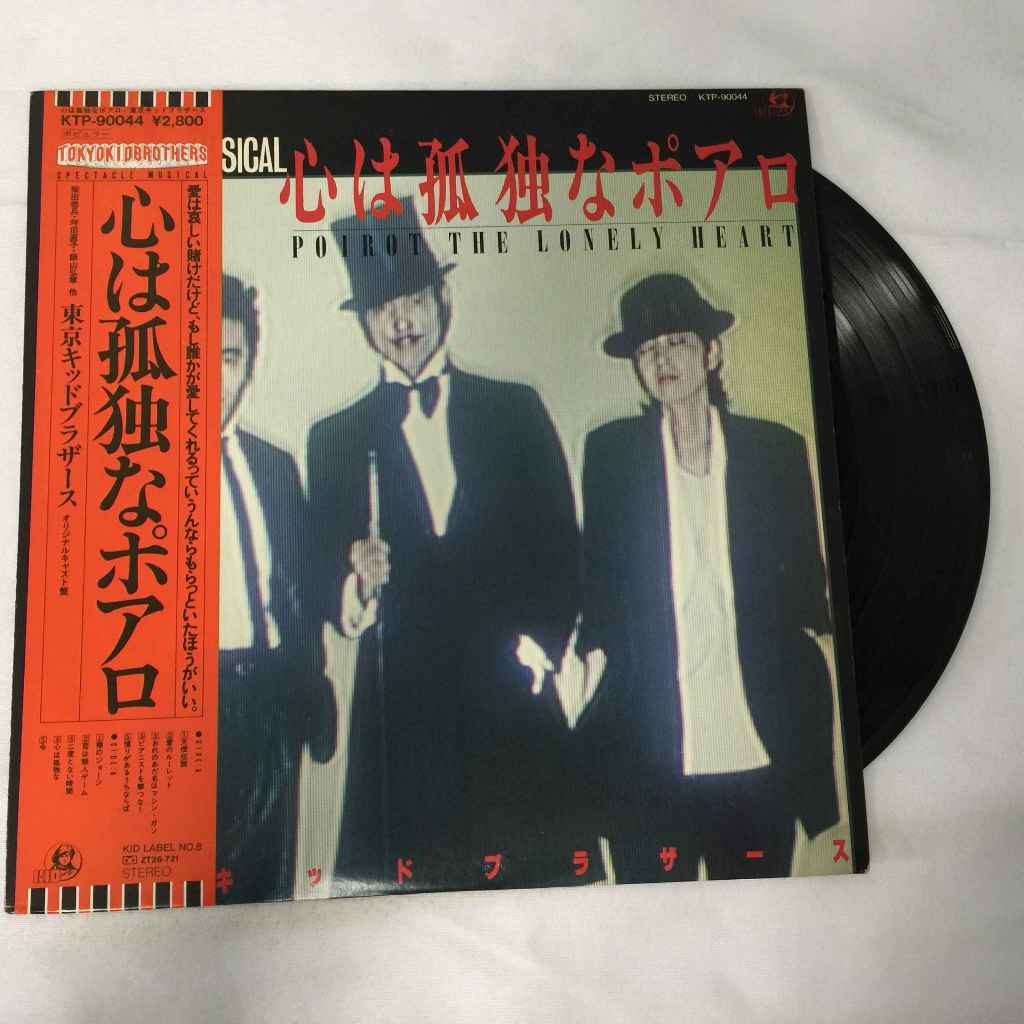 Kokoro wa Kodoku na Poirot - Tokyo Kid Brothers  LP ขนาด 12 นิ้ว  K41