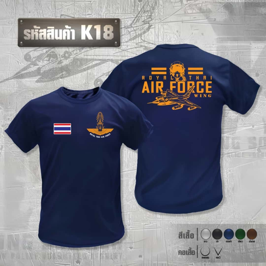 เสื้อซับในทหารแขนสั้น กองทัพอากาศ ผู้ชาย เสื้อยืดคอกลม