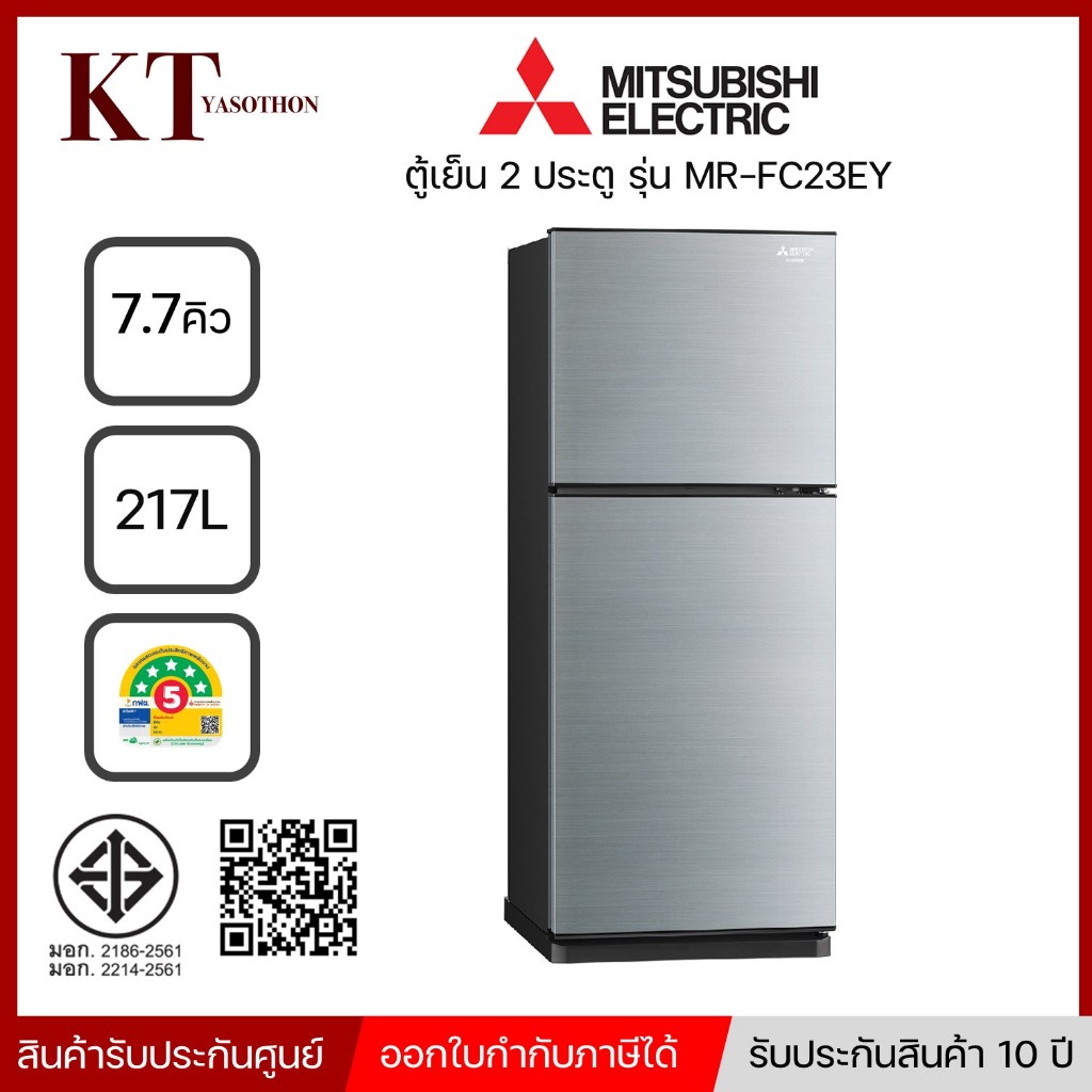 ตู้เย็น 2 ประตู ขนาด 7.7 คิว MITSUBISHI ELECTRIC รุ่น MR-FC23EY-SSL