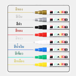 ปากกาเขียนยาง Paint 0.7MM ปากกา​เขียนล้อรถยนต์ ผ้าใบ ทะเบียนรถ กระจก พลาสติก กระเบื้อง PU รองเท้า ไม้ ผ้าและและอื่นๆ